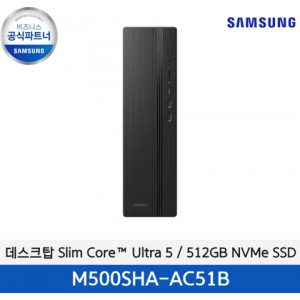 [데스크탑 Slim] 데스크탑 Slim Core™ Ultra 5 / 512GB NVMe SSD | DM500SHA-AC51B