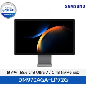 [올인원 PC] 올인원 (68.6 cm) Ultra 7 / 1 TB NVMe SSD | DM970AGA-LP72G