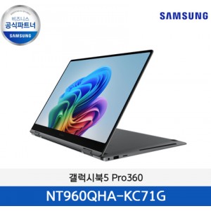 [갤럭시북5 Pro360]갤럭시 북5 프로 360 (40.6cm) Core™ Ultra 7 / 512GB NVMe SSD, Copilot+ PC | NT960QHA-KC71G